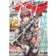 月刊コミックバンチ 2023年 03月号 [雑誌]