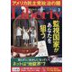 The Liberty (ザ･リバティ) 2023年 03月号 [雑誌]
