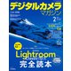 デジタルカメラマガジン 2023年 02月号 [雑誌]