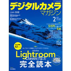 デジタルカメラマガジン 2023年 02月号 [雑誌]