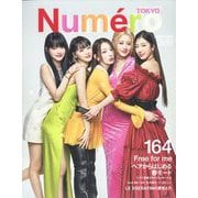 Numero TOKYO (ヌメロ・トウキョウ) 2023年 03月号 [雑誌]