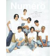Numero TOKYO (ヌメロ・トウキョウ)増刊 表紙違い版 2023年 03月号 [雑誌]