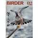 BIRDER (バーダー) 2023年 02月号 [雑誌]