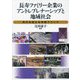 長寿ファミリー企業のアントレプレナーシップと地域社会―時代を超える京都ブランド [単行本]
