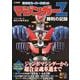 マジンガーZ誕生50周年記念　栄光のスーパーロボット　マジンガーZ勝利の記録 [ムックその他]