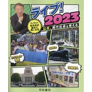 ヨドバシ.com - 帝国書院 通販【全品無料配達】