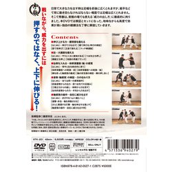 ヨドバシ.com - DVD 秀徹2 本当の威力姿勢 [磁性媒体など] 通販【全品 