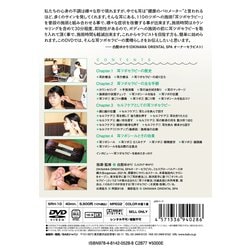 B4：DVDで学ぶ耳つぼ（耳反射療法）　DVD+プリント 61PEa2Pm8vL._UF350,350_QL80_.jpg