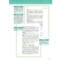ヨドバシ.com - visual core pharma 薬物治療学 改訂12版 [単行本 