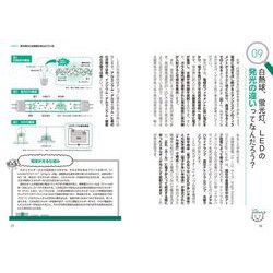 ヨドバシ.com - 眠れなくなるほど面白い 図解 すごい物理の話 [単行本