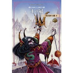 ヨドバシ.com - ファイティング・ファンタジー・コレクション 40