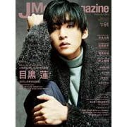 J Movie Magazine<Vol.91>(パーフェクト・メモワール) [ムックその他]