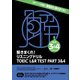 解きまくれ!リスニングドリルTOEIC L&R TEST PART 3&4 [単行本]