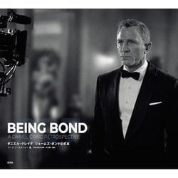 BEING BOND―ダニエル・クレイグ/ジェームズ・ボンド公式本 [単行本]