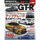 ハイパーレブVol.268　NISSAN GT-R No.4 [ムックその他]
