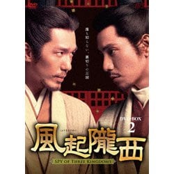 Amazon.co.jp: 風起隴西（ふうきろうせい）－SPY of Three