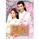霓裳(げいしょう)～七色に輝く虹の如く～ DVD-BOX1 [DVD]