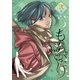 もののがたり 弐巻 [Blu-ray Disc]