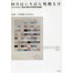 四月はいちばん残酷な月―T.S.エリオット『荒地』発表100周年記念論集 [単行本]