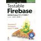 Testable Firebase―持続可能なFirebaseプロジェクトを目指して PDF版 (技術の泉シリーズ) [単行本]