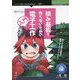 積み基板を作らないための電子工作入門 PDF版 (技術の泉シリーズ) [単行本]