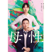 母性
