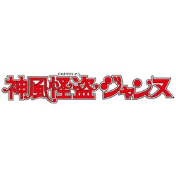 ヨドバシ.com - 神風怪盗ジャンヌ Complete Blu-ray BOX [Blu-ray Disc