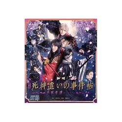 ヨドバシ.com - 映画「死神遣いの事件帖-月花奇譚-」 [Blu-ray Disc] 通販【全品無料配達】