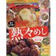 オレンジページ 2023年 2/17号 [雑誌]