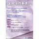 金融法務事情 2023年 1/25号 [雑誌]