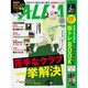 ALBA TROSS-VIEW (アルバトロス・ビュー) 2023年 2/9号 [雑誌]