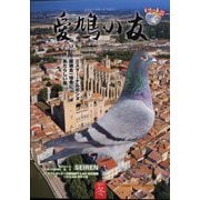 AIKYU NO TOMO (愛鳩の友) 2023年 02月号 [雑誌]