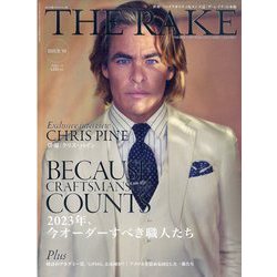 THE RAKE JAPAN EDITION(ザ・レイク ジャパンエディション) 2023年 03月号 [雑誌]
