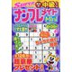 SUPER (スーパー) ナンプレメイトmini (ミニ) 2023年 03月号 [雑誌]
