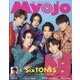 Myojo (ミョウジョウ) 2023年 03月号 [雑誌]