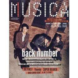 MUSICA (ムジカ) 2023年 02月号 [雑誌]