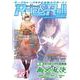 Role＆Roll Vol.221 [単行本]