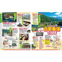 ヨドバシ.com - まっぷる 飛騨高山 白川郷・下呂温泉'24(まっぷる