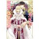 黄金のオメガと蜜愛の偽装結婚(ディアプラス文庫) [文庫]