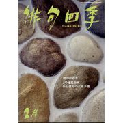俳句四季 2023年 02月号 [雑誌]