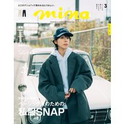 mina (ミーナ) 2023年 03月号 [雑誌]