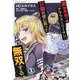 異世界帰りのアラフォーリーマン、１７歳の頃に戻って無双する　～９０＇ｓ　Ｒｅｐｏｒｔ～　１(ヴァルキリーコミックス) [コミック]