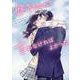 好きだなんて言わなければよかった(ケータイ小説文庫―野いちご) [文庫]
