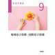 地域母子保健・国際母子保健 第6版 (助産学講座〈9〉) [全集叢書]