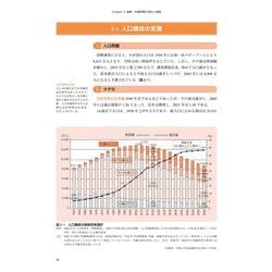 ヨドバシ.com - ウエルネス公衆栄養学〈2023年版〉 第19版 [単行本