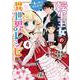 転⽣王⼥のまったりのんびり!?異世界レシピ　4(Berry's Fantasy COMICS) [単行本]