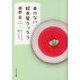 本のない、絵本屋クッタラ―おいしいスープ、置いてます。(ポプラ文庫) [文庫]