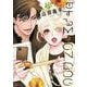 恋するMOON DOG 10(花とゆめコミックススペシャル) [コミック]