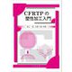 CFRTPの塑性加工入門 [単行本]