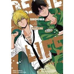 Ｄｅｖｉｌ　Ｌｉｆｅ(バーズコミックス　リンクスコレクション) [コミック]